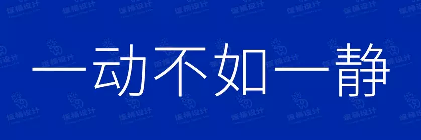 2774套 设计师WIN/MAC可用中文字体安装包TTF/OTF设计师素材【1053】
